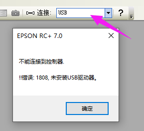 EPSON RC+7.0软件如何模拟仿真虚拟工业机器人控制器离线编程